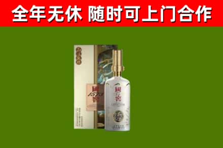 海丰烟酒回收国窖1573.jpg