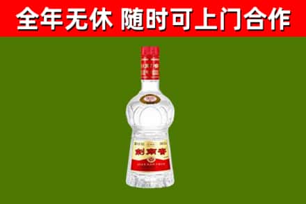 海丰烟酒回收剑南春水晶剑2.jpg