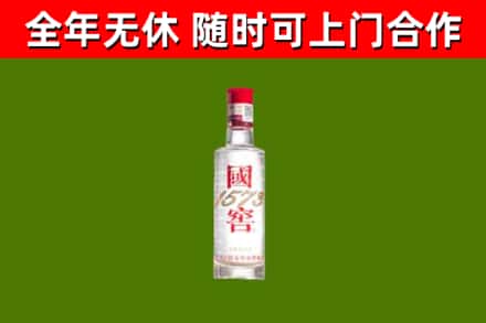 海丰烟酒回收1573酒.jpg