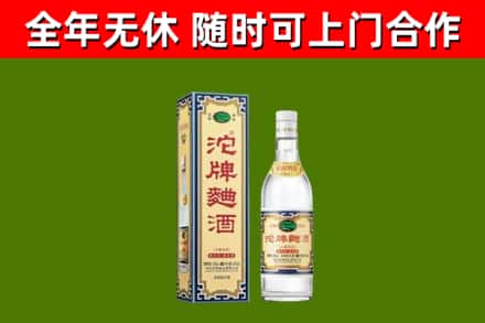 海丰烟酒回收80沱牌曲酒2.jpg