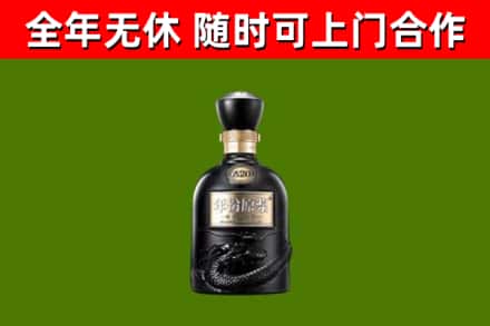 海丰烟酒回收古20酒.jpg
