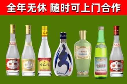 海丰烟酒回收汾酒系列.jpg