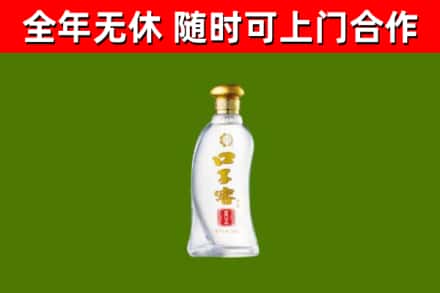 海丰烟酒回收口子窖.jpg
