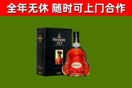 海丰烟酒回收轩尼诗XO.jpg